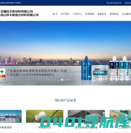 昆山祥丰新复合材料有限公司