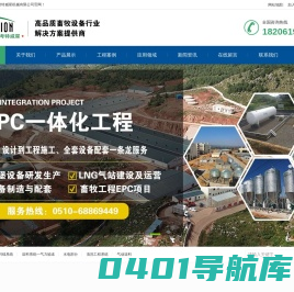 畜牧设备 - 无锡考特威星机械有限公司