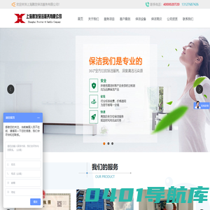 上海外墙清洗-闵行定点开荒保洁(普陀,徐汇,宝山,嘉定,松江,奉贤)办公室家庭保洁公司哪家好
