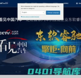 ReachAuto｜东软睿驰汽车技术（上海）有限公司