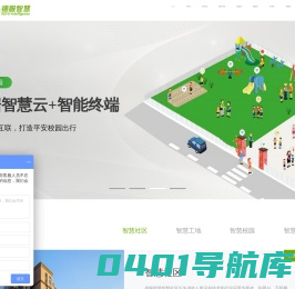 德服智慧-重庆国控智能科技有限公司