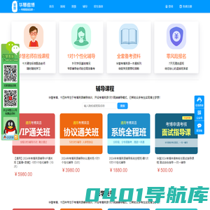 华慧网_2024年考博英语真题辅导课程_考博时间_博士招生简章