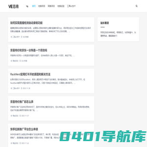 VE思维 _ 给你一切所需