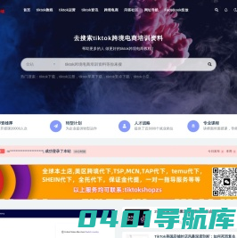 趣惠tiktok跨境电商培训_做最好的tiktok跨境电商培训中心