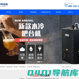 啤酒机 - 扎啤机 - 啤酒墙 - 精酿啤酒机 - 河北唐山玉田县乐源制冷设备有限公司_乐源制冷设备有限公司