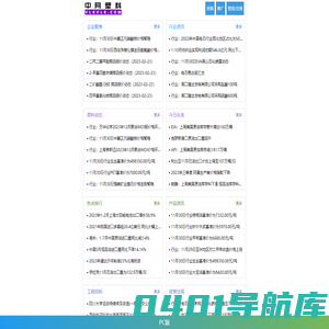 中网塑料,塑料在线,塑料化学原材料供求免费发布,专注的中国塑料行业提供一站式服务