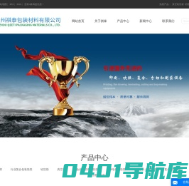 铝箔袋_铝塑膜_铝塑袋_真空袋_真空包装袋-苏州祺泰包装材料有限公司