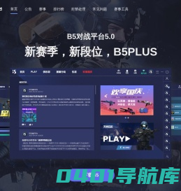 B5对战平台 - 高配服务器、严格反作弊、享受纯净电竞环境