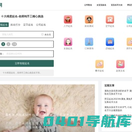 免费自动取名100分-免费起名网-成都如日中天商贸有限公司
