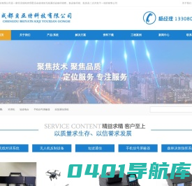 无线对讲机系统-中继台-山区隧道信号覆盖-贝亚特