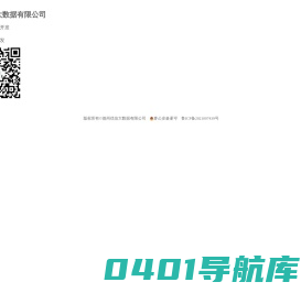 德州优信大数据有限公司