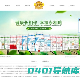 金仕康,金仕康保健品,金仕康官网,保健食品,健康营养品-深圳市格林莱科技有限公司