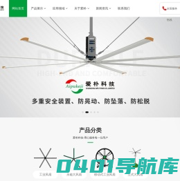 工业吊扇-大型工业吊扇-厂房风扇-7米大吊扇_上海爱朴环保科技有限公司
