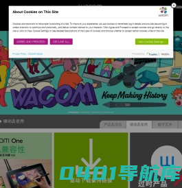驱动及使用 - Wacom社区