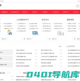 励志的句子_2024励志的句子经典语句