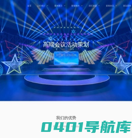 深圳策划公司_活动策划公司_年会策划公司_会议策划_晚会策划_演出演艺_演出申报_演出报批公司_深圳礼仪公司_礼仪庆典公司_深圳灯光音响_深圳模特公司_礼仪策划公司_深圳市创视野文化传播有限公司