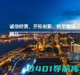 浙江江南春建设集团有限公司