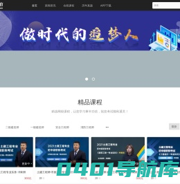 新程教育 - Powered By EduSoho