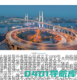 岩土科技股份有限公司-浙江省岩土科技地下空间研究院-浙江省特种加固技术研发中心-官方网站