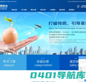 重庆防水工程_重庆排水工程_重庆防水堵漏-重庆优盾建筑防水工程有限公司