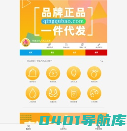情趣宝成人用品批发