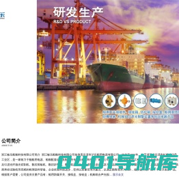 浙江敏乐船舶科技有限公司