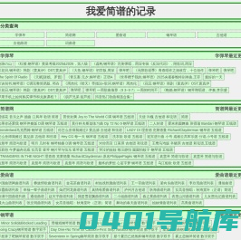 我的网站-错误