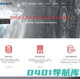 成都赛诺德科技有限公司数据恢复专线：028-8522 1144。四川成都、重庆、陕西西安、贵州贵阳、西藏拉萨均可提供数据恢复上门服务。