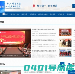 浙江舟山群岛新区旅游与健康职业学院