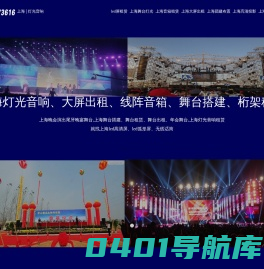 广州音响租赁_广州led电子屏租赁_广州舞台搭建_广州led大屏租赁_广州舞台灯光出租_广州电视机租赁公司