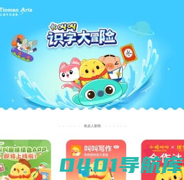 铁皮人科技-小鸡叫叫品牌官网