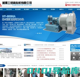 离心机筛网|双级活塞推料离心机|卧式活塞推料离心机|离心机配件|离心机维修|湘潭离心机-湘潭市三银离心机有限公司