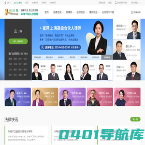 律师咨询_免费律师咨询_免费在线律师咨询-找法网