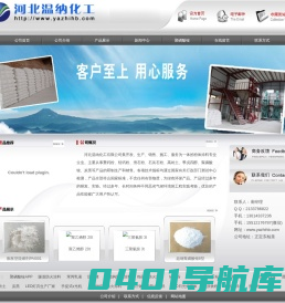 轻钙粉|重钙粉|滑石粉|石灰石粉|高岭土|炭黑|季戊四醇|聚磷酸铵-河北温纳化工有限公司河北温纳化工有限公司