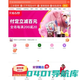 肯德基优惠券_淘宝优惠券_京东优惠券_天猫超市优惠券_淘宝内部优惠券_拼多多优惠券-亿券阁