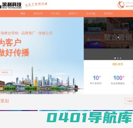 广州滨利科技有限公司