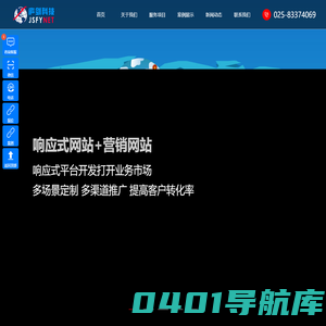 南京网站建设公司,南京做网站,企业网站开发,网页设计制作-南京庐剑科技公司