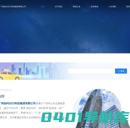 广州如约出行科技集团有限公司
