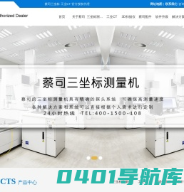 蔡司三坐标|蔡司工业CT|蔡司三维扫描仪【上海官方代理】-昆山友硕新材料有限公司
