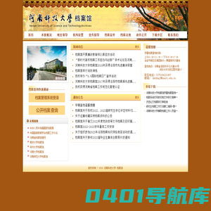 档案馆