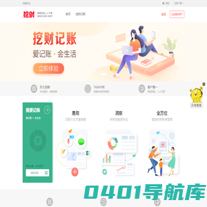 挖财 - 我的资产管家，家庭财务综合服务平台