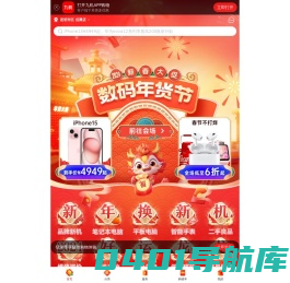 九机(9JI.COM),专业手机零售O2O平台,正品手机、笔记本、平板电脑，正品行货，确保低价，配送及时！