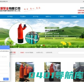 祁县新源泵业有限公司