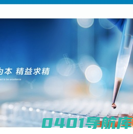 苏州方德门达新药开发有限公司-细胞药物开发