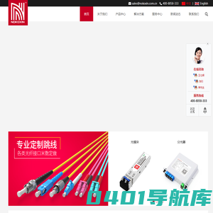 深圳市诺可信科技股份有限公司-诺可信旗下有nokoxin（诺可信）和nocosen（海维光）两个品牌,主要是一家为IP局域网、城域网、广域网、电信传输网提供专业的服务和光纤产品，公司凭借着丰富的产品经验和经营理念,为移动、联通、电信等运营商提供全面的光无源类产品-深圳市诺可信科技股份有限公司