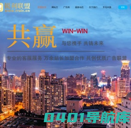 锐利广告联盟|站长首选CPA广告联盟|值得信任的APP推广平台 - 锐利网络科技