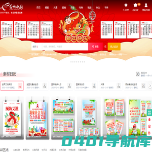 红动中国 - 找设计！上红动