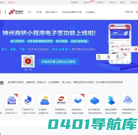 神州商桥-IT产品、解决方案及云服务的互联网交易和服务平台。-神州数码