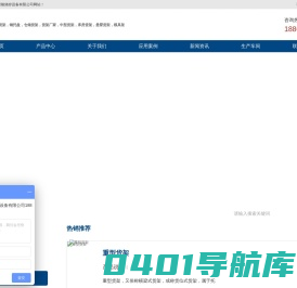 [江苏景善货架]仓储货架，重型货架，阁楼货架，悬臂货架，模具架，钢托盘等-您身边的专业仓储顾问