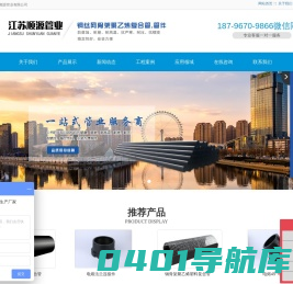 电熔正三通|电熔异径三通|电熔45°弯头|电熔90°弯头|电熔法兰连接件|钢丝网骨架塑料聚乙烯复合管|钢骨架聚乙烯塑料复合管|电熔直接|电熔异径直接_江苏顺源管业有限公司